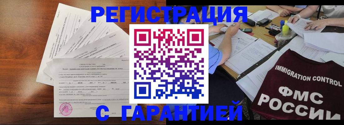 прописка поиск в Новгородской области