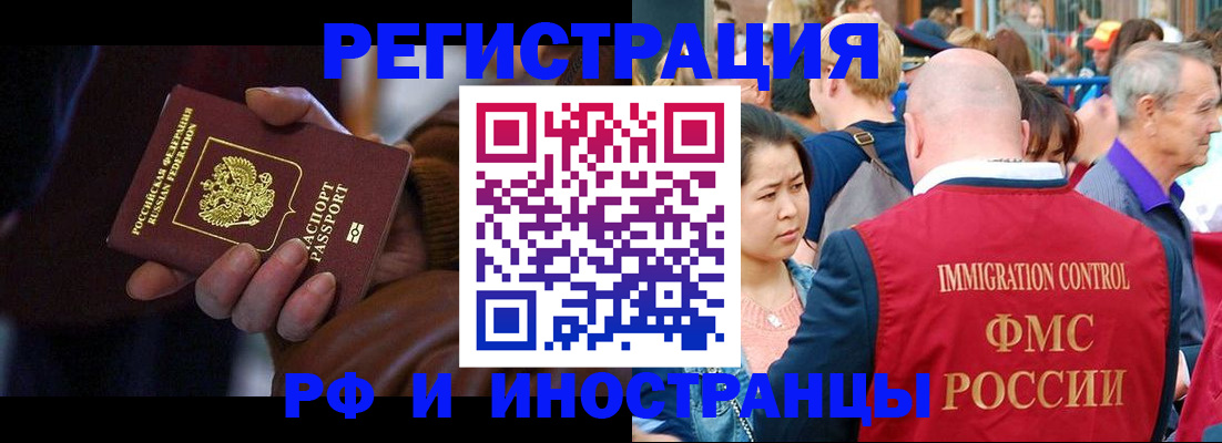 прописка 2025 в Новгородской области