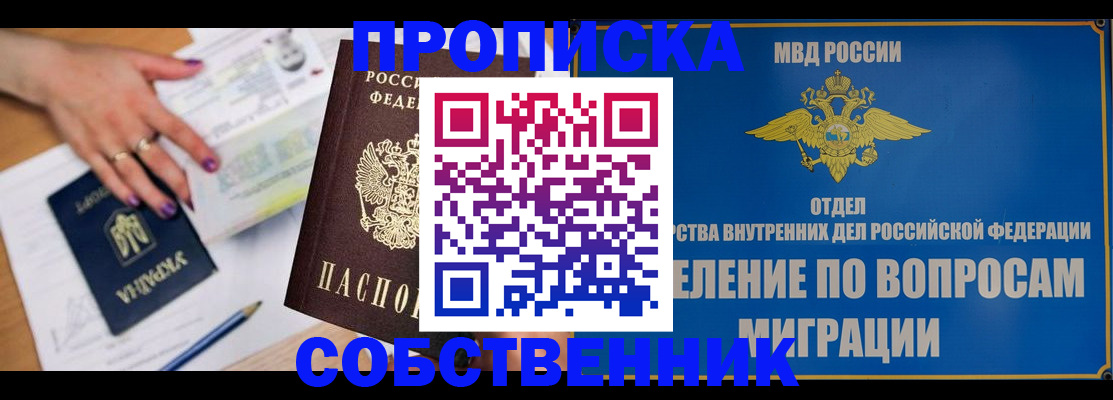 где прописаться в Новгородской области