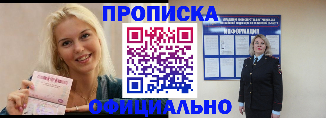 пропишу в квартире в Новгородской области