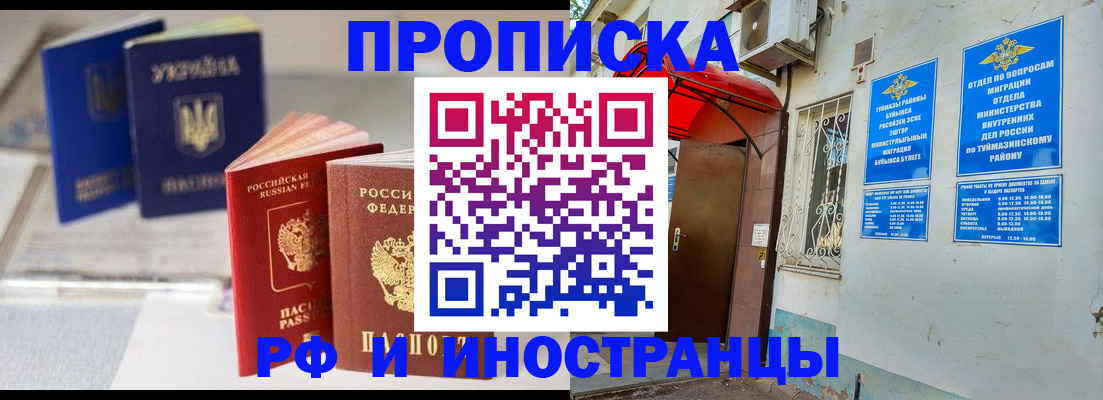 прописка иностранных граждан в Новгородской области