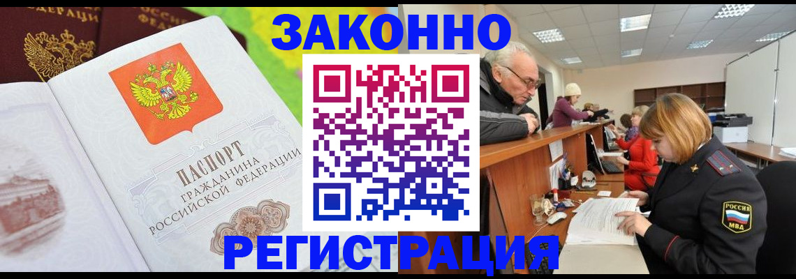 прописка гарантия в Новгородской области