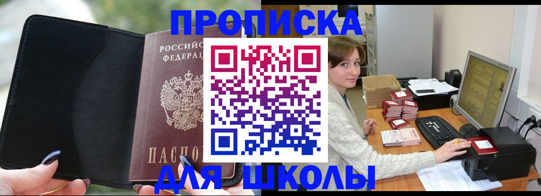 прописка иностранных граждан в Новгородской области
